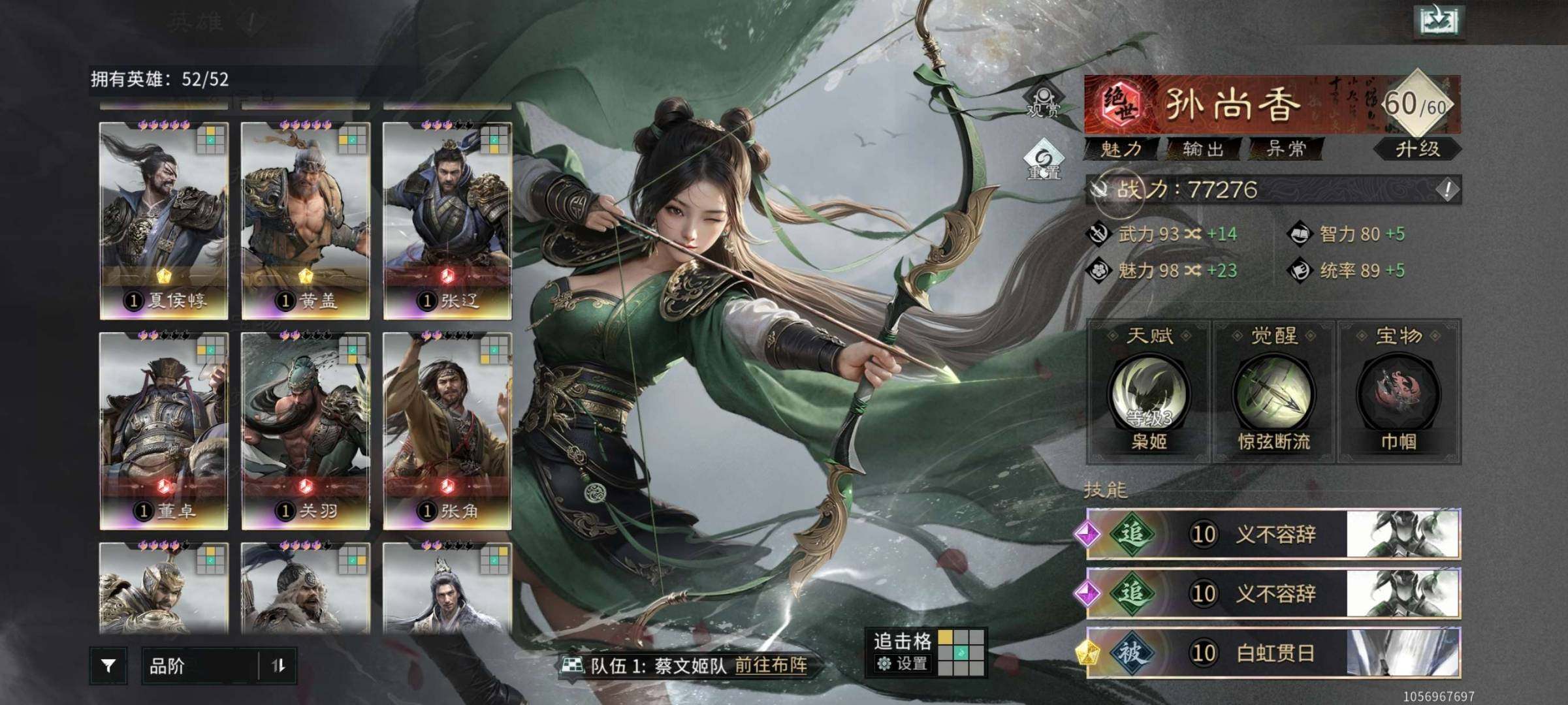 是否开通玉玺:是