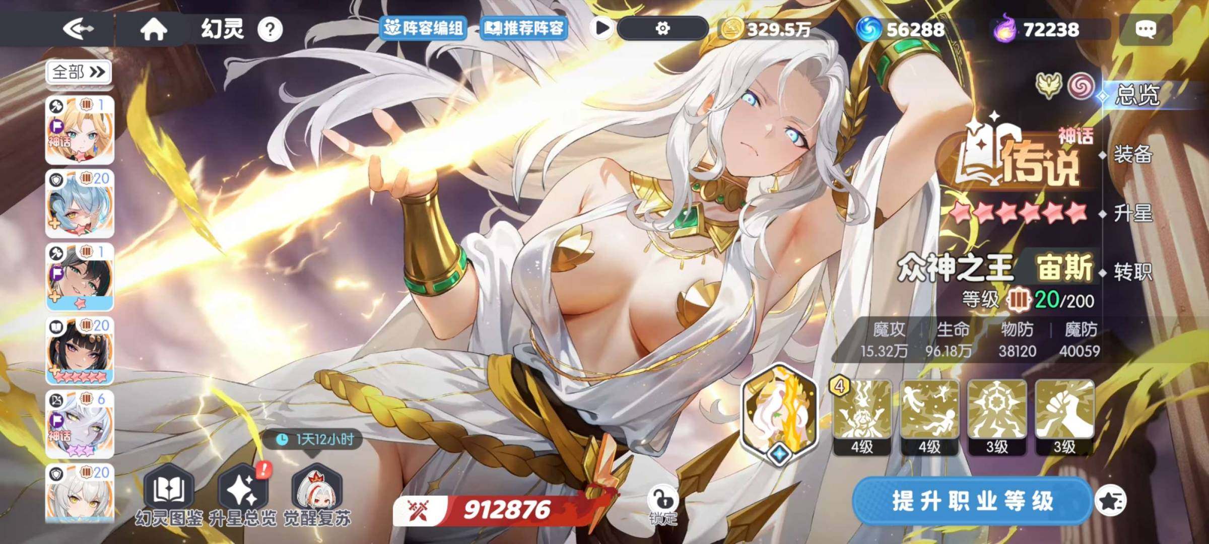 角色等级:82 稀有角色数:35 总角色数...