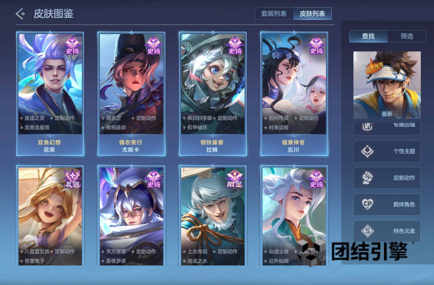 卖家说:全英雄，还有一颗龙魂精魄