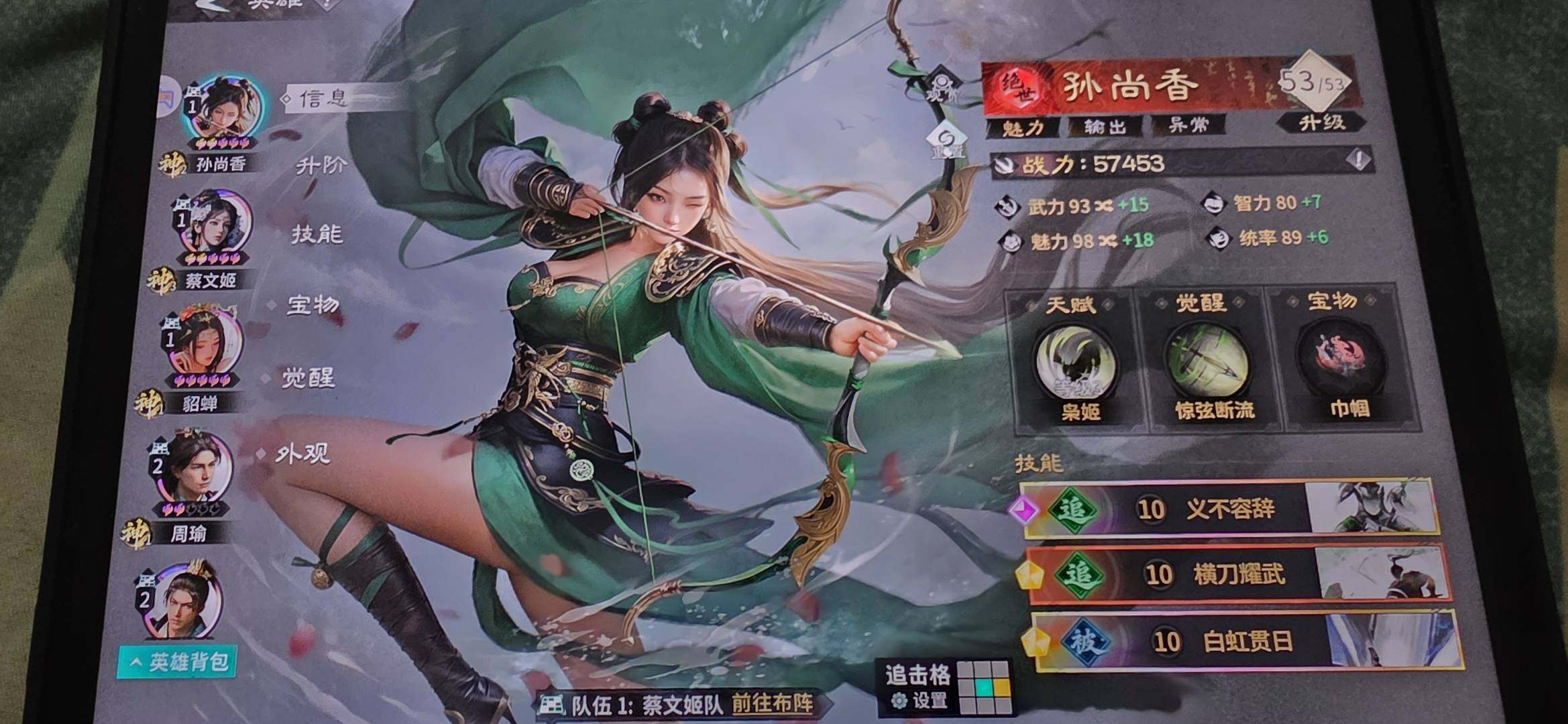 绝世武将数量:6 绝世战法数量:14 觉醒...