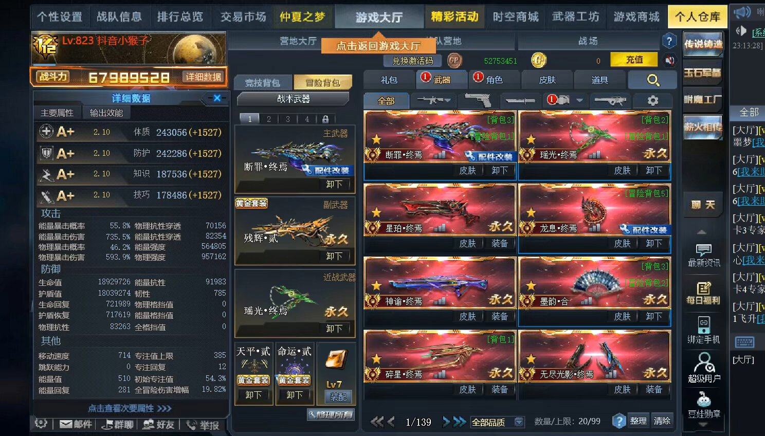 卖家说:出个号，7100w境界飞3，带8w...