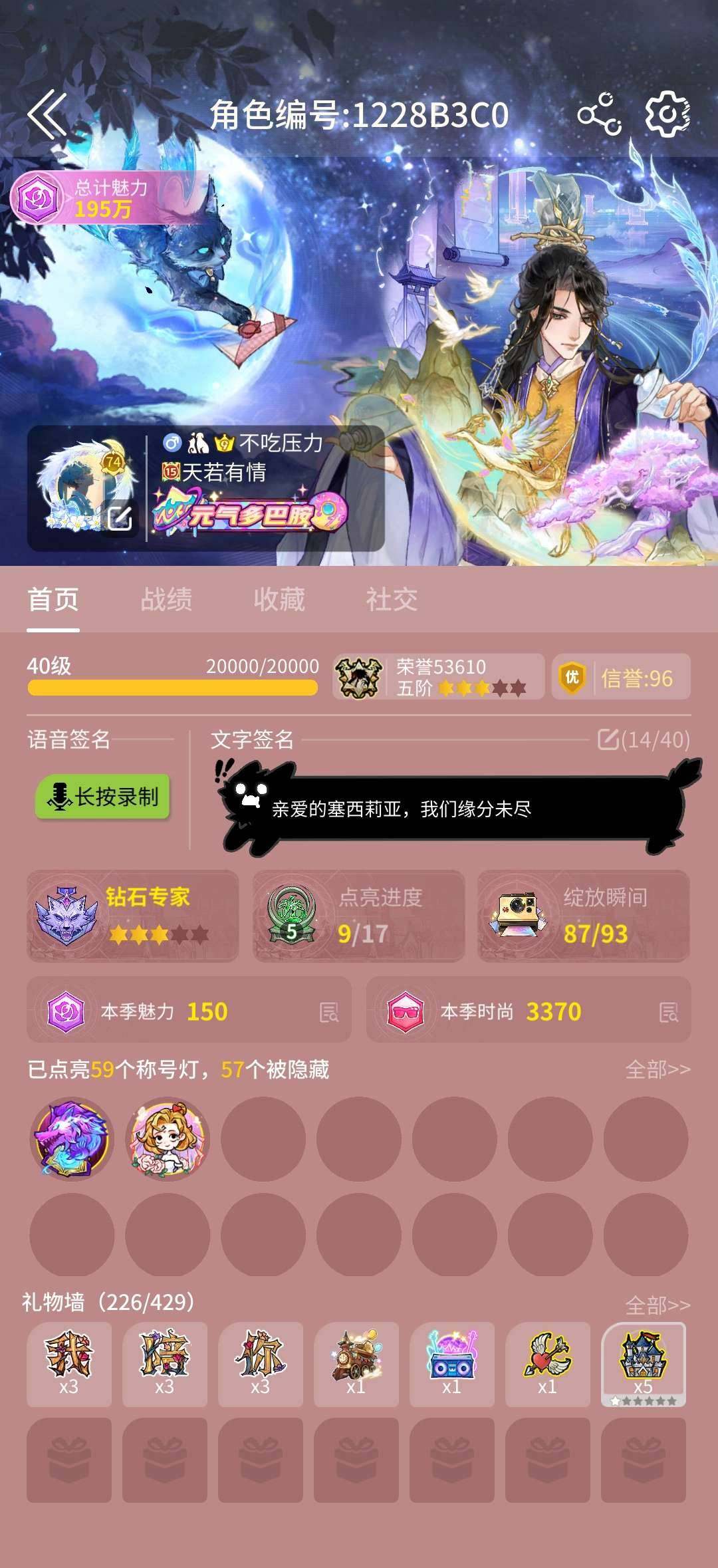 卖家说:手打五阶三星，可改实名可换绑，满级...