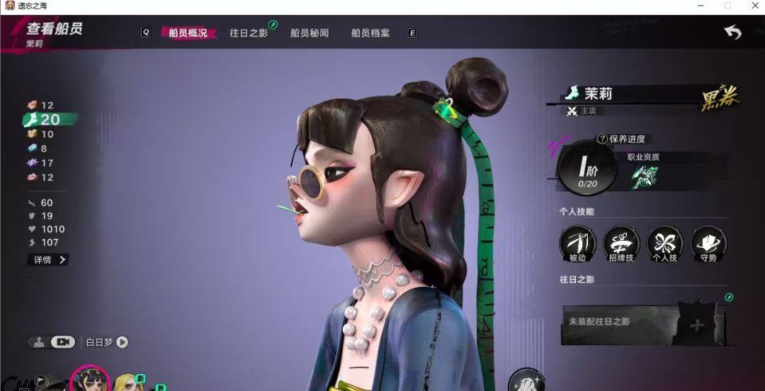 主角性别:女 秘闻0级茉莉