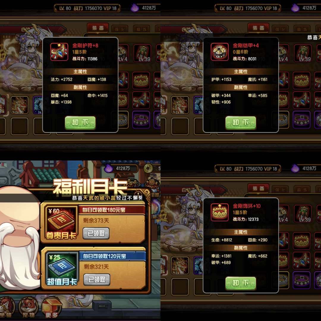 卖家说:2888出果盘5续180w金山银海...