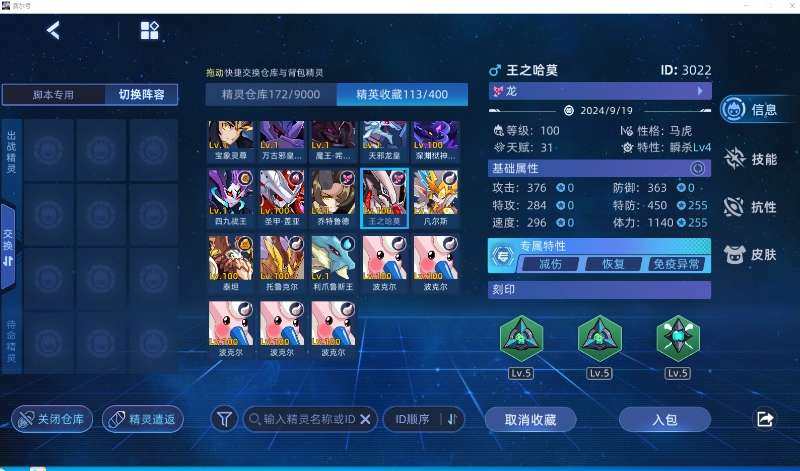 卖家说:pve成品号前期以度过