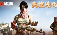 2026失控进化游戏账号交易去哪个平台？实测四个渠道告诉你
