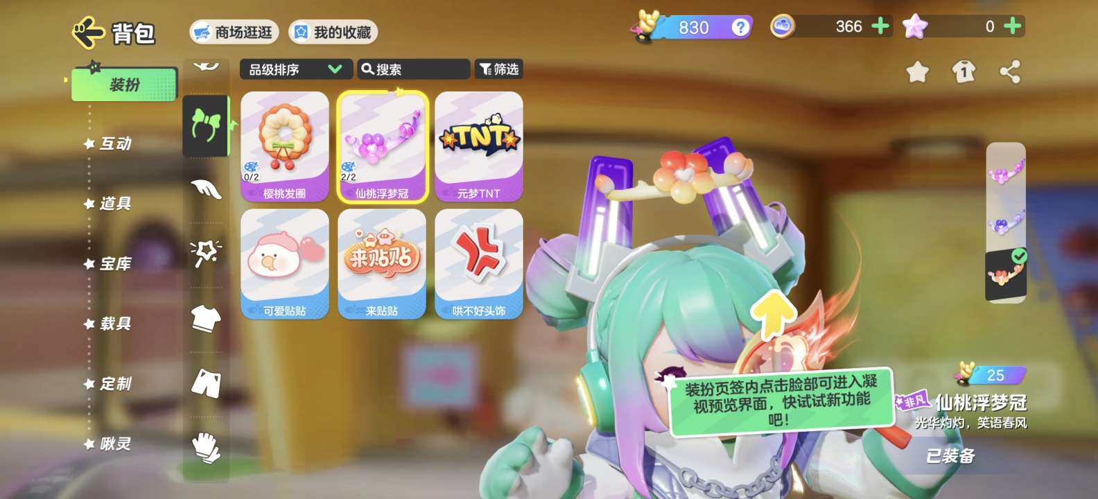 实名:可二次实名 段位:青铜小萌星 孙尚香...