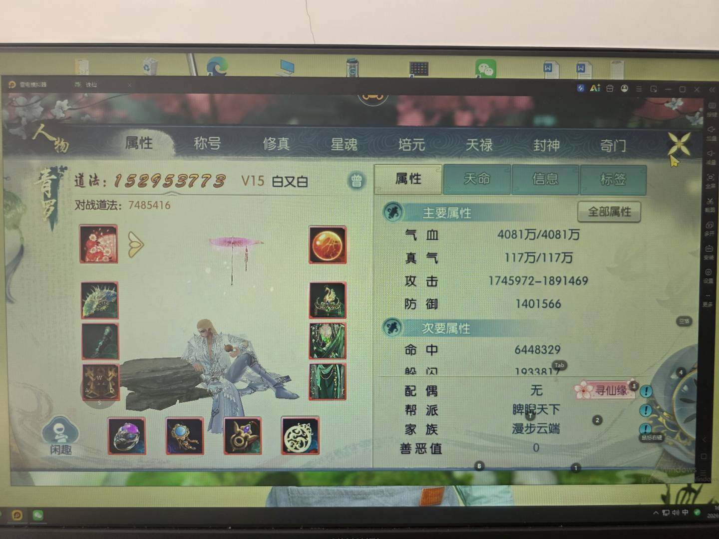 卖家说:换号出个小15当乐端，204天华梦幻区