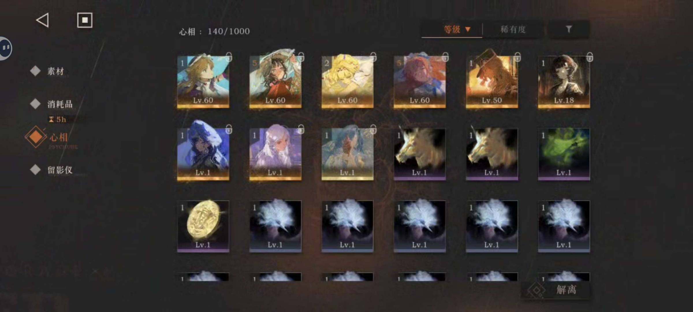 总黄数:41 六星角色数:12 满塑牙仙，...