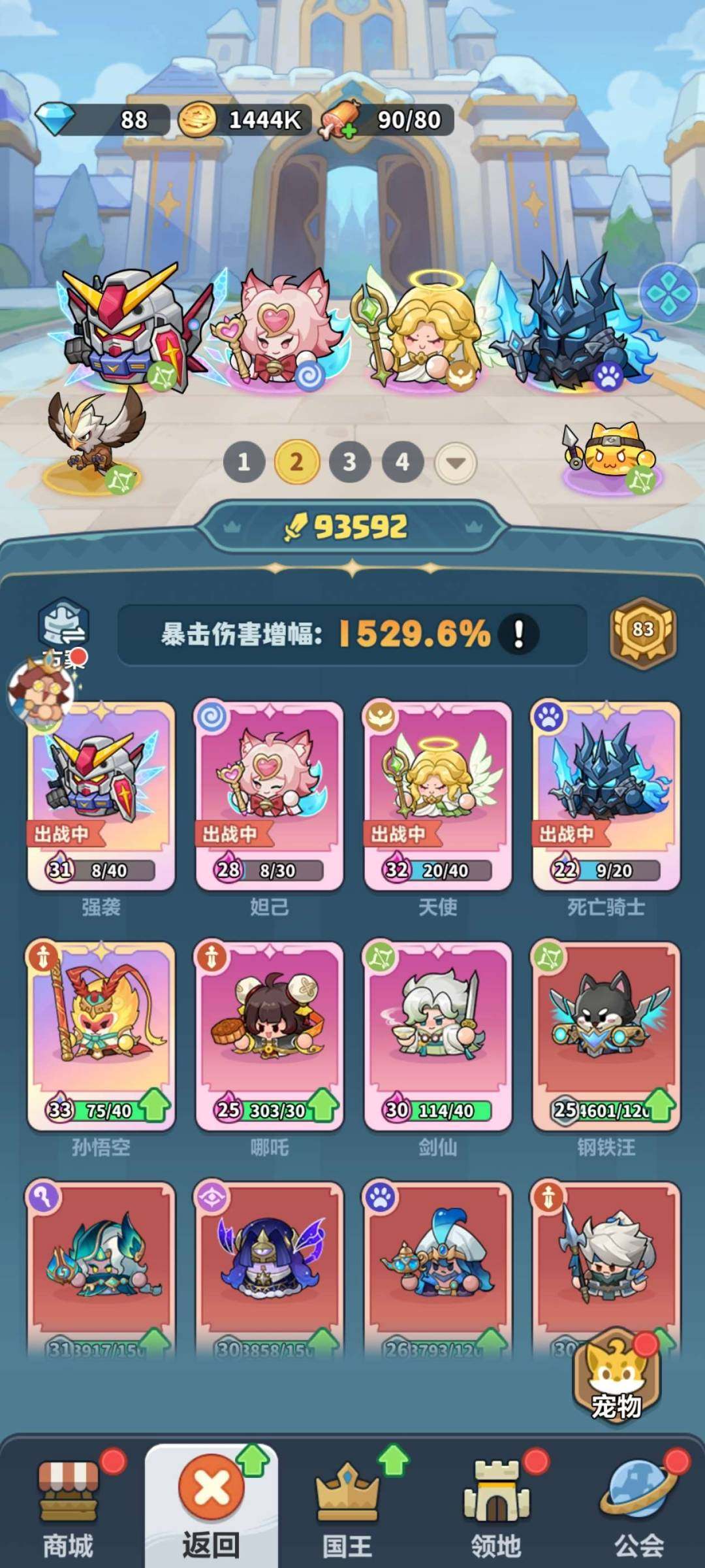 卖家说:蔚蓝星球成品号，9.3战力，区服榜一