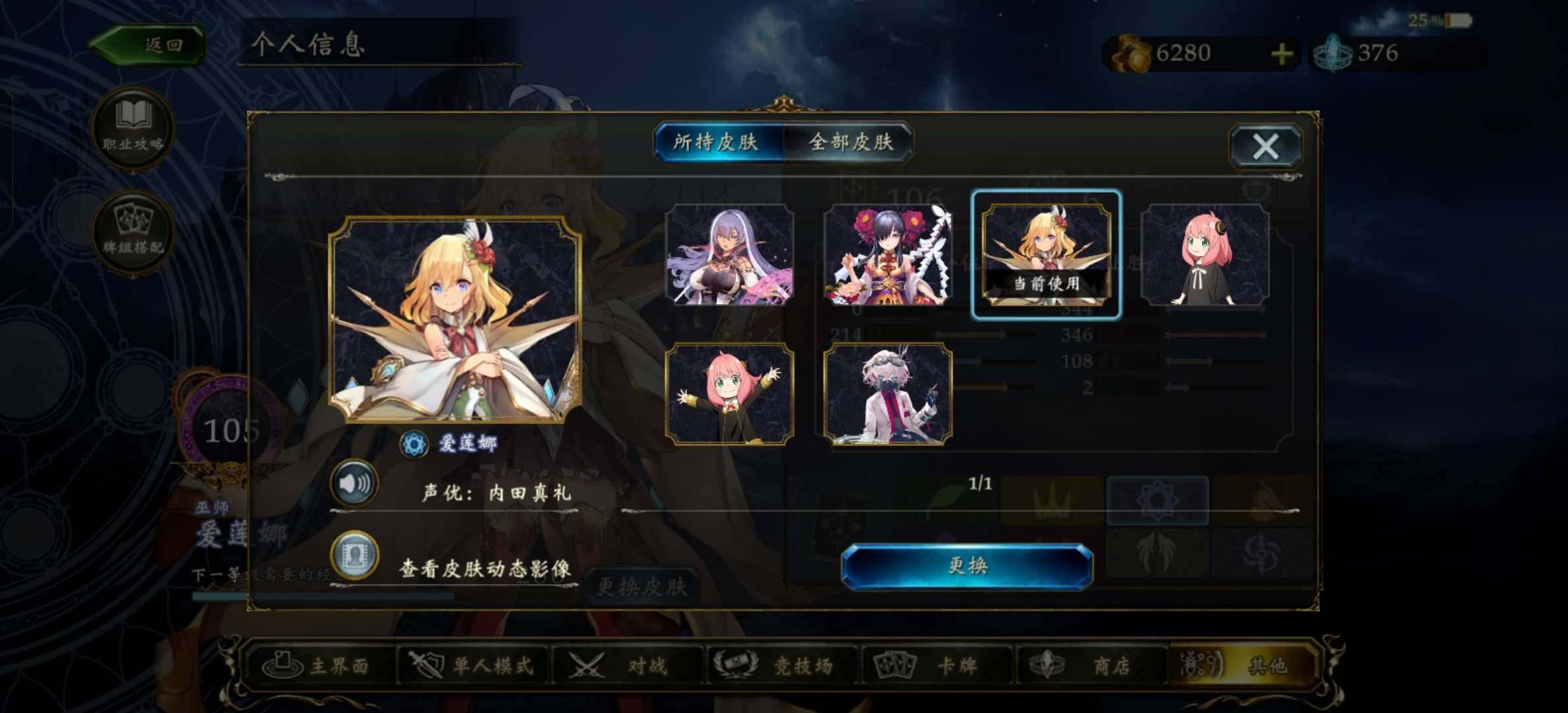 卖家说:一代皮肤多，诚心出。