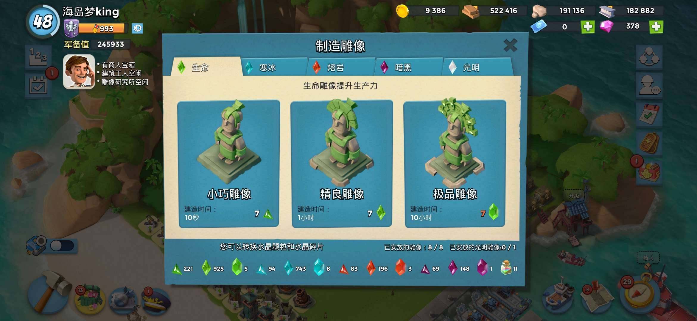 卖家说:48级17本，卡本的，快满防了，低...
