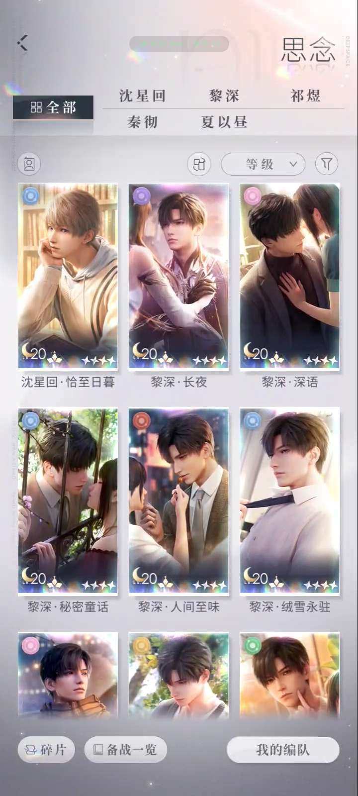 卖家说:这号主推秦彻，不过这个出金概率有很...