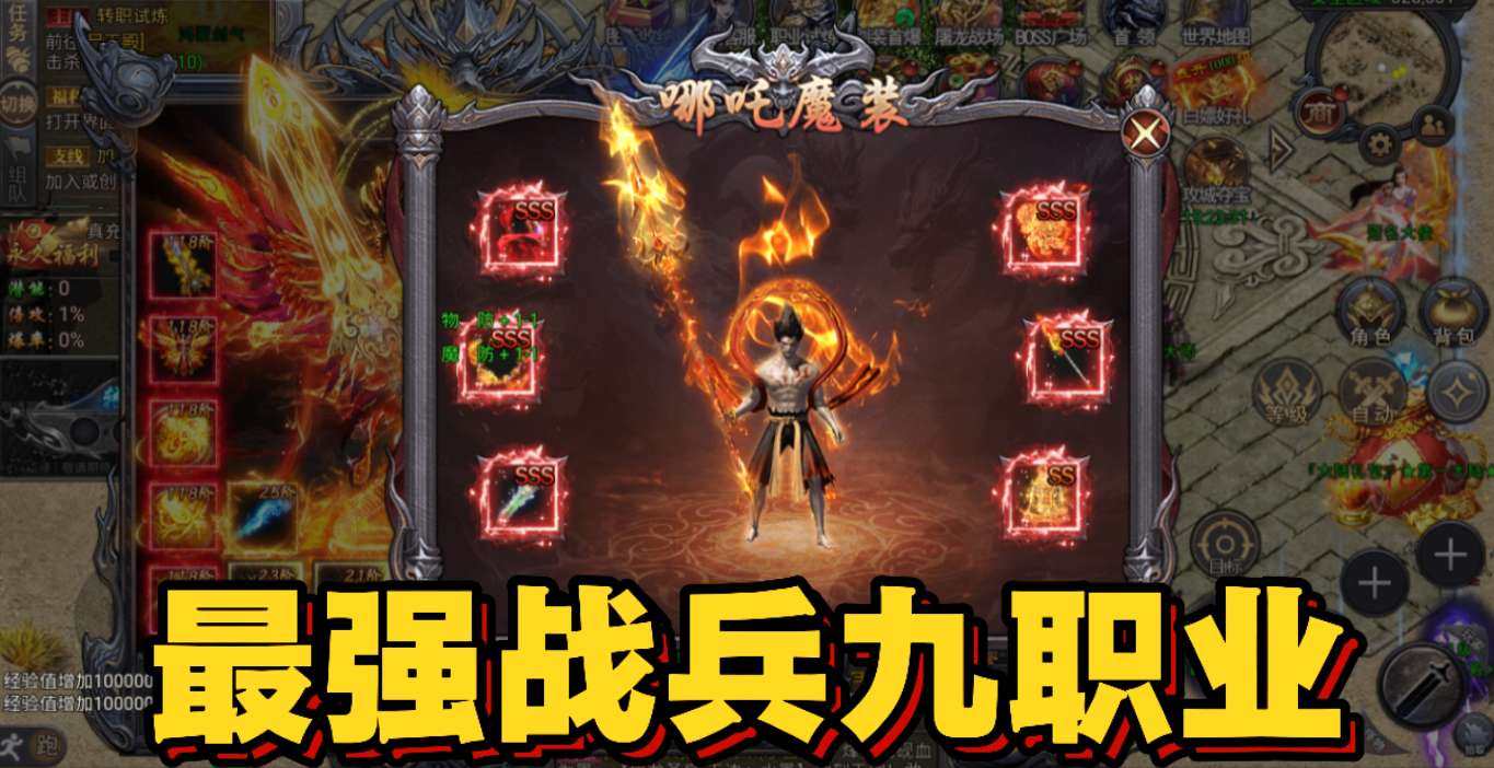 卖家说:天尊传奇 最强战兵九职业 首笔3....