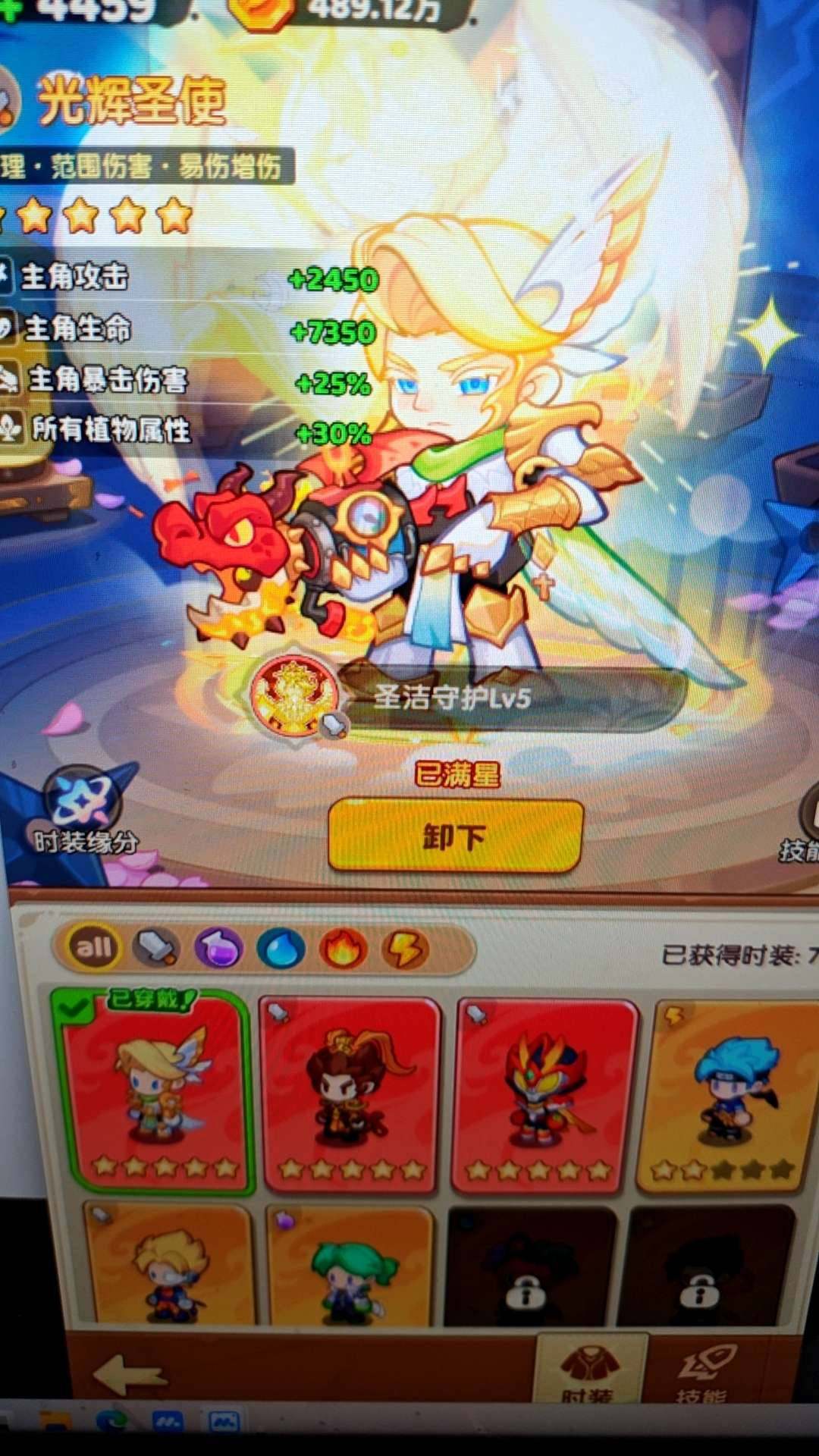 卖家说:熊大熊二皮肤号 物理号  打极限随便打