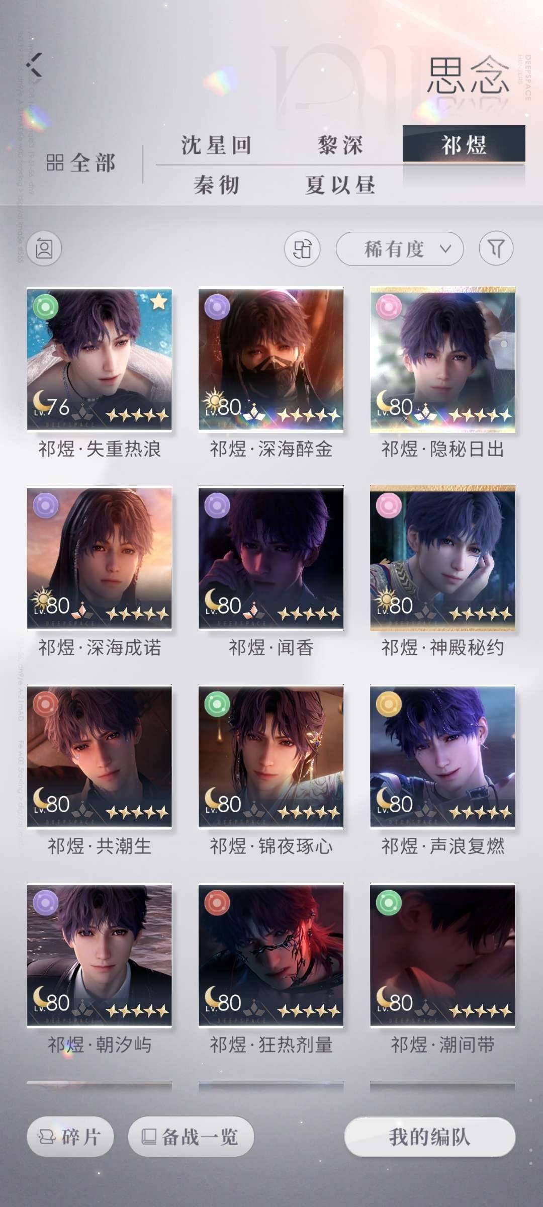 卖家说:急出！五星卡55张，四星卡127张...