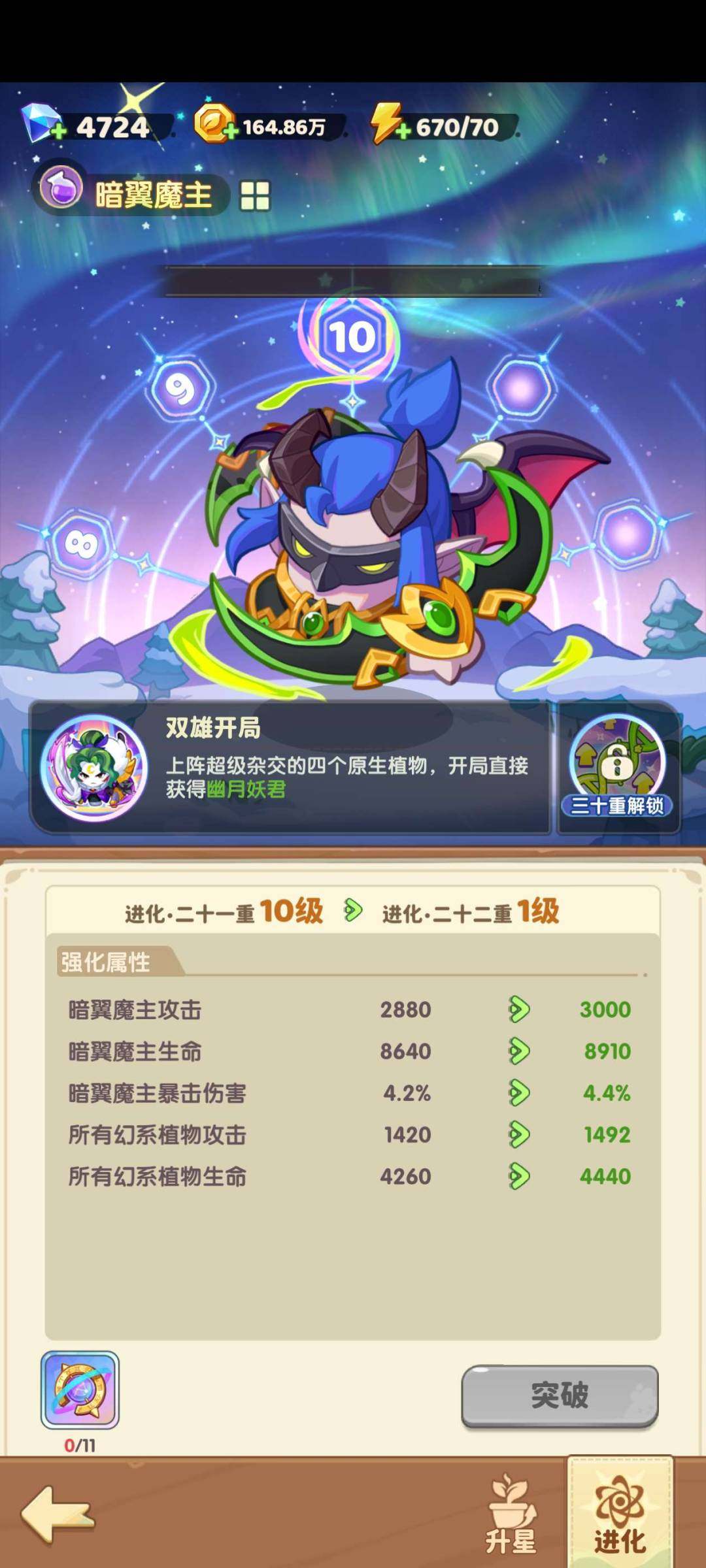 卖家说:幻系超杂，还有三百祈愿星