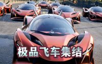 2026极品飞车集结安全买号平台实测｜四个渠道怎么选更放心