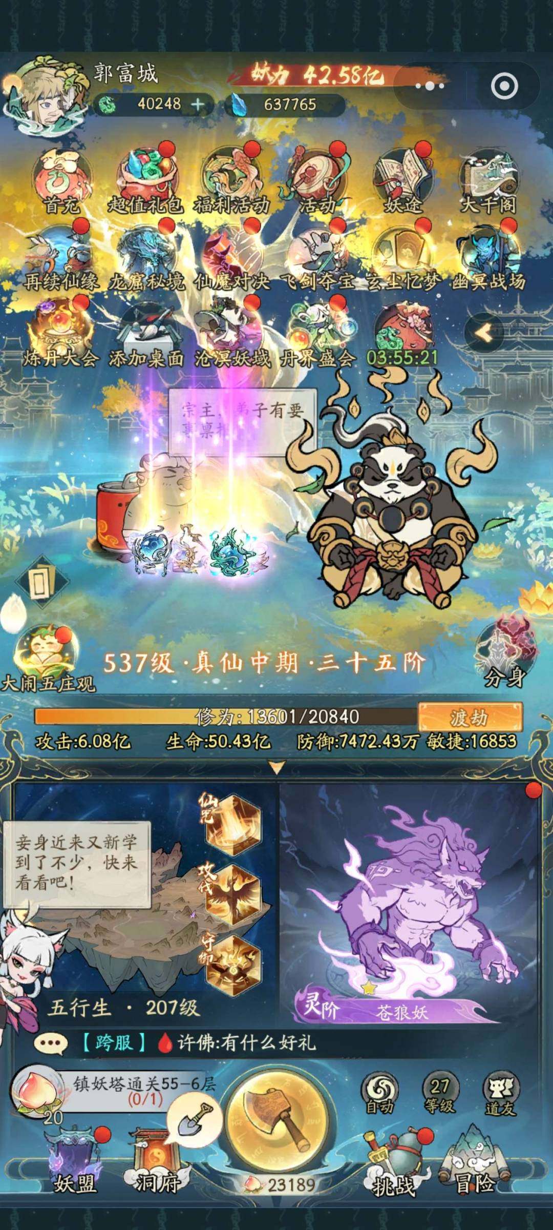 卖家说:连体号，不会让你们亏的，和平精英账...