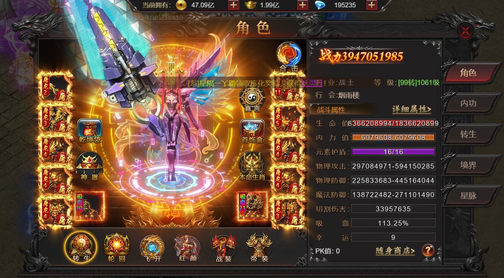卖家说:39亿战力直充20W