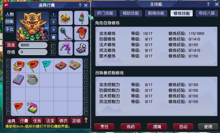 账号类型:邮箱账号 门派:狮驼岭 角色性别...