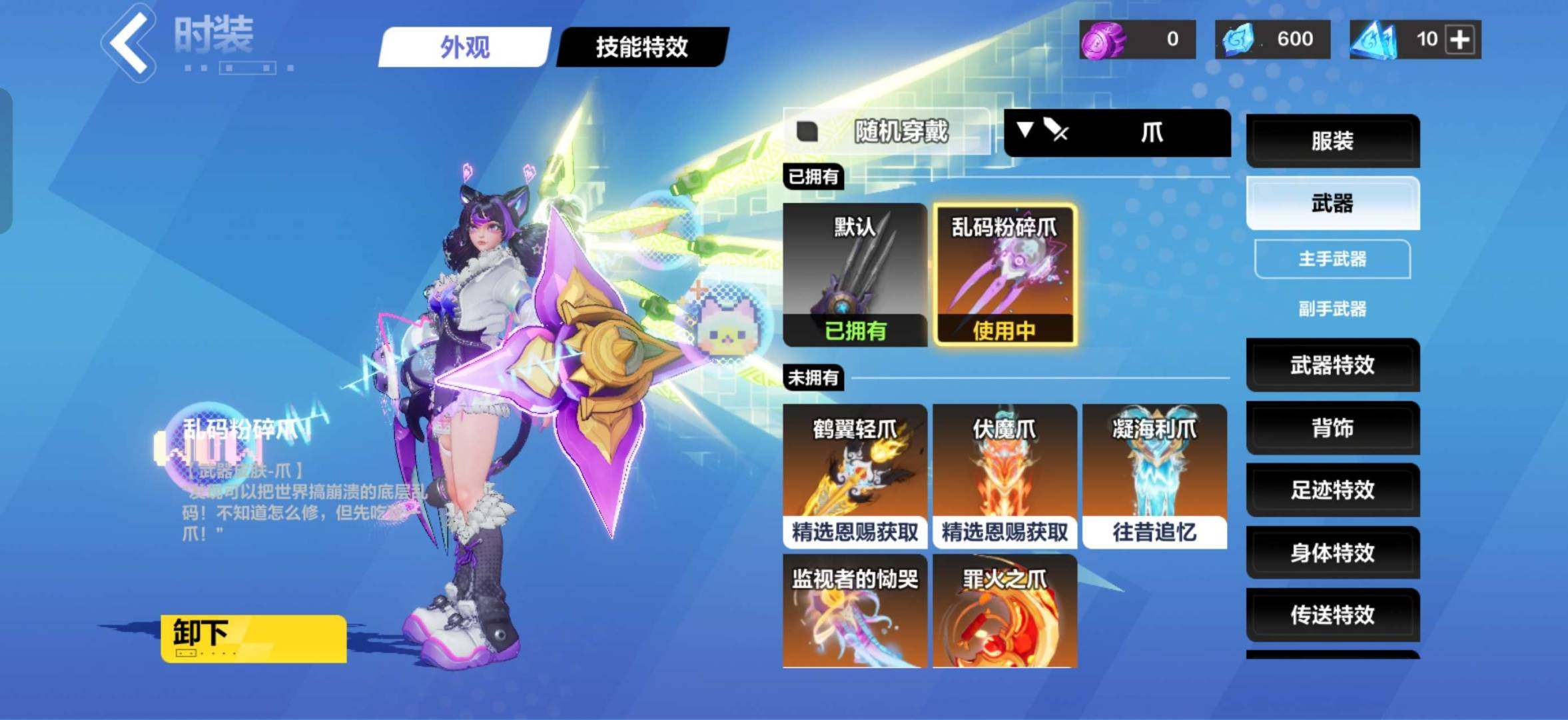 卖家说:火炬之光无限2级白鸟打火三兄弟，叠...