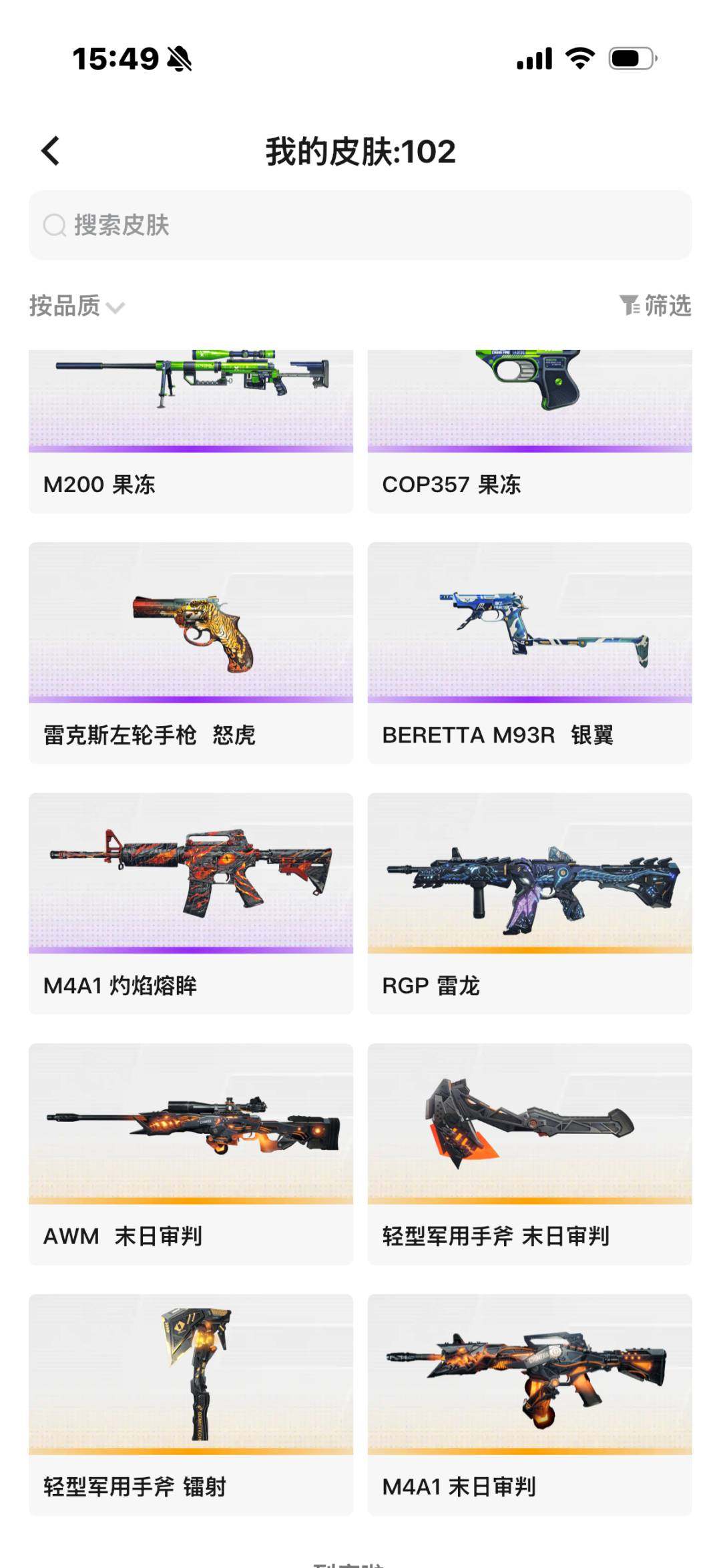 卖家说:不想玩了 急出