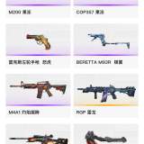 优选商品