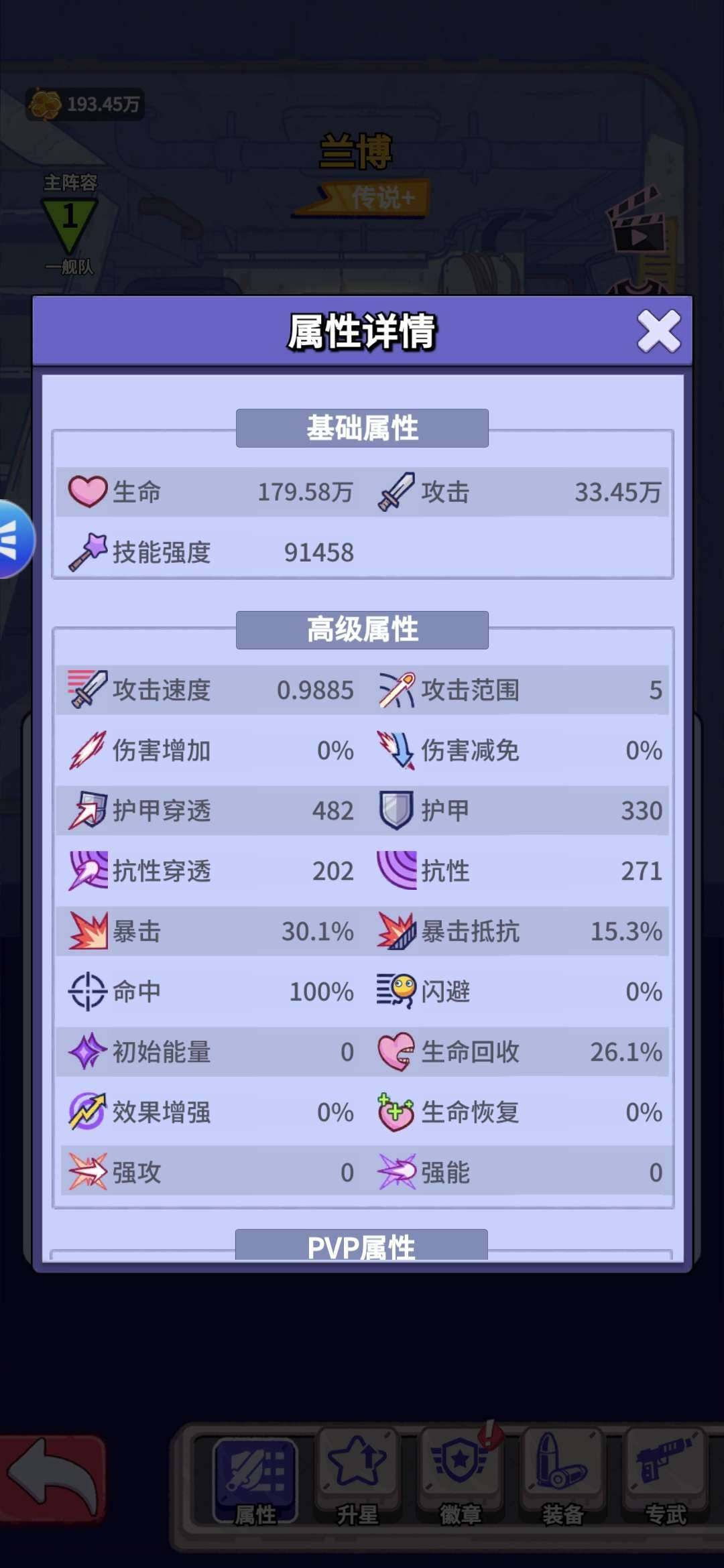 区服:6172 S2 VIP等级:6 战力...