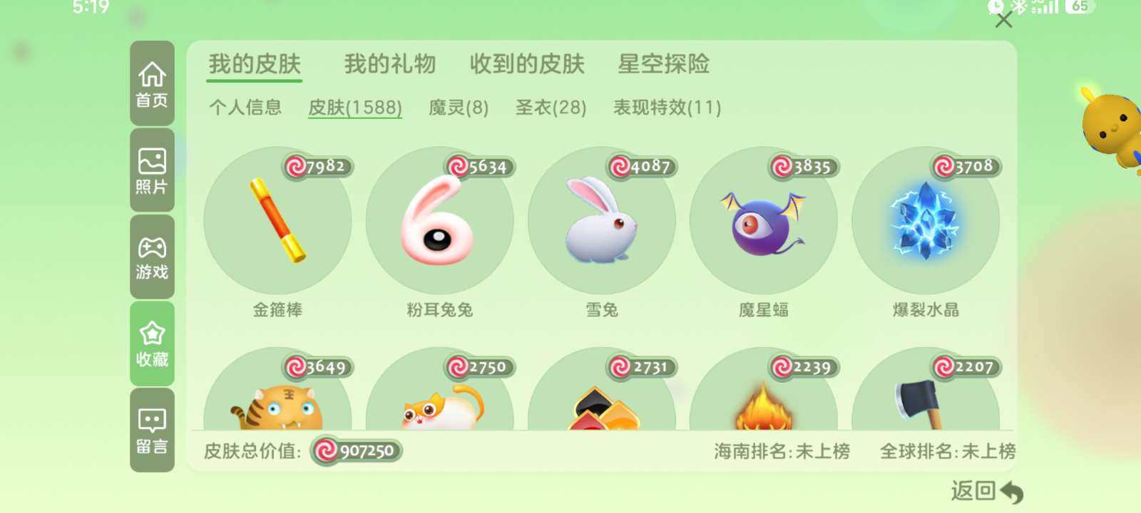 贵族等级:球仙 皮肤数:1596 魔灵数:...