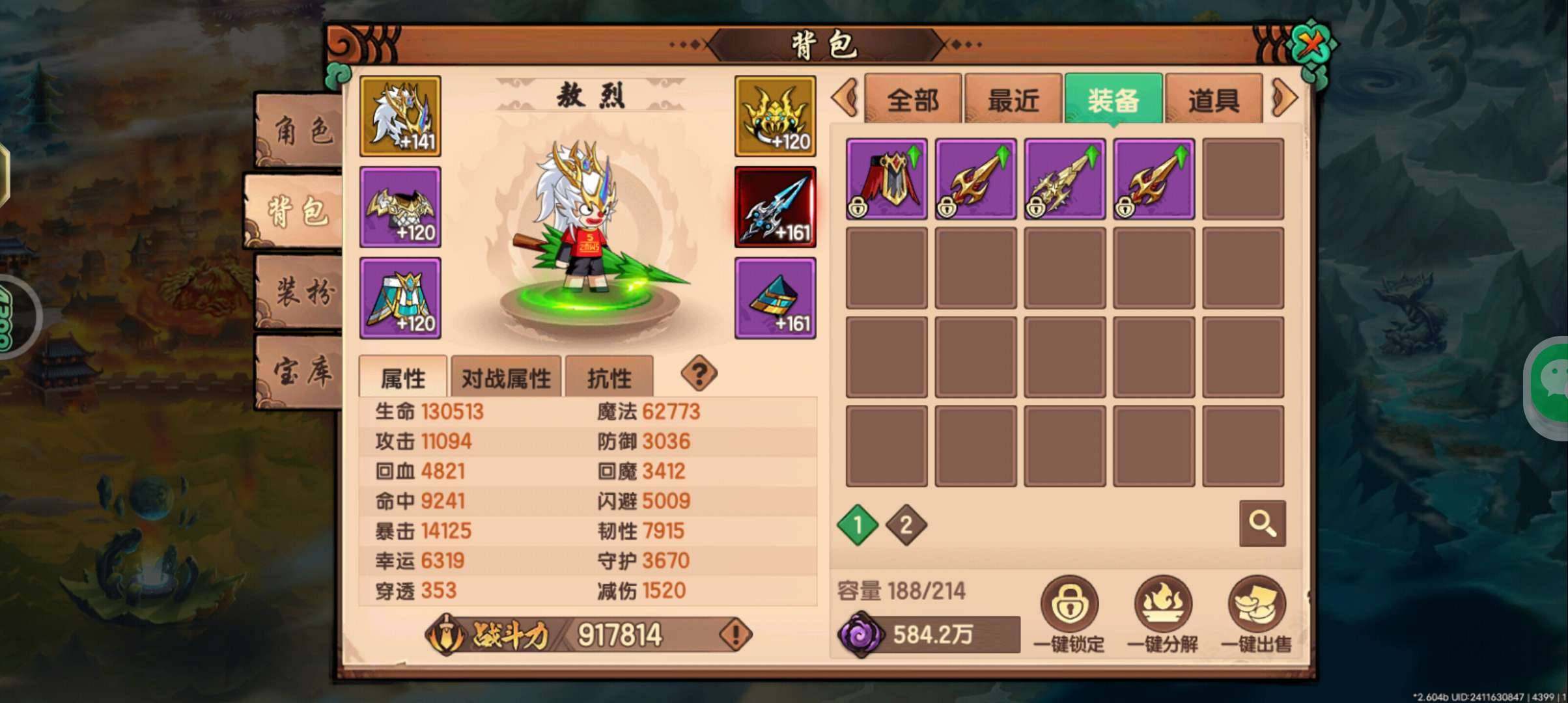 卖家说:官服一区163级白龙，潜力号，有水...