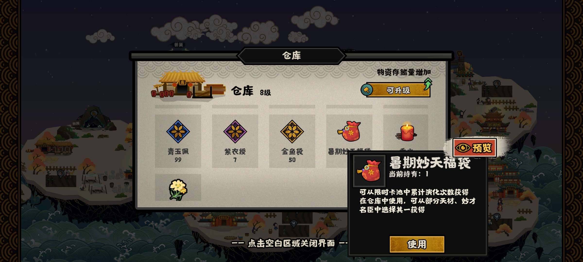 卖家说:极品开局号五星岳飞 四星鲁班  还...
