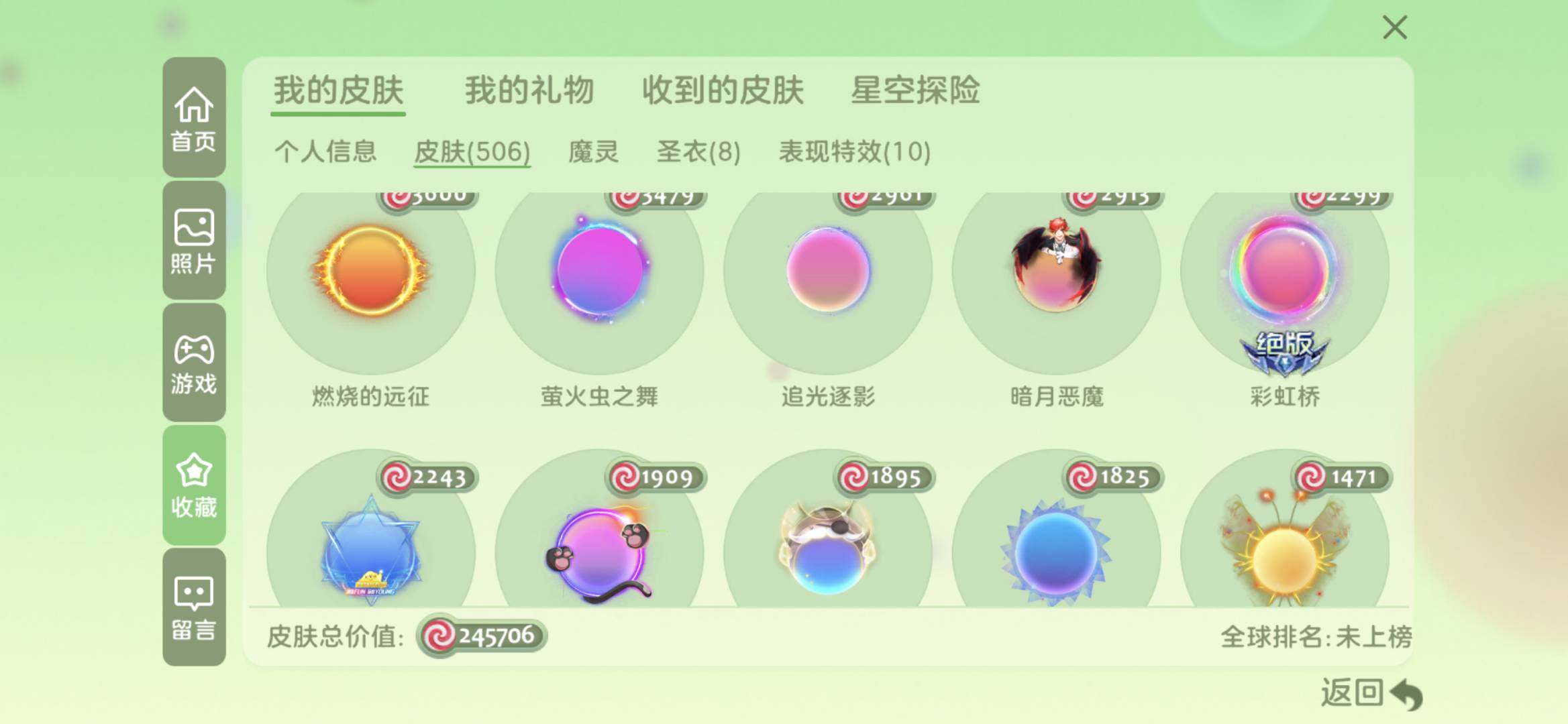 贵族等级:球圣 皮肤数:506 魔灵数:0...