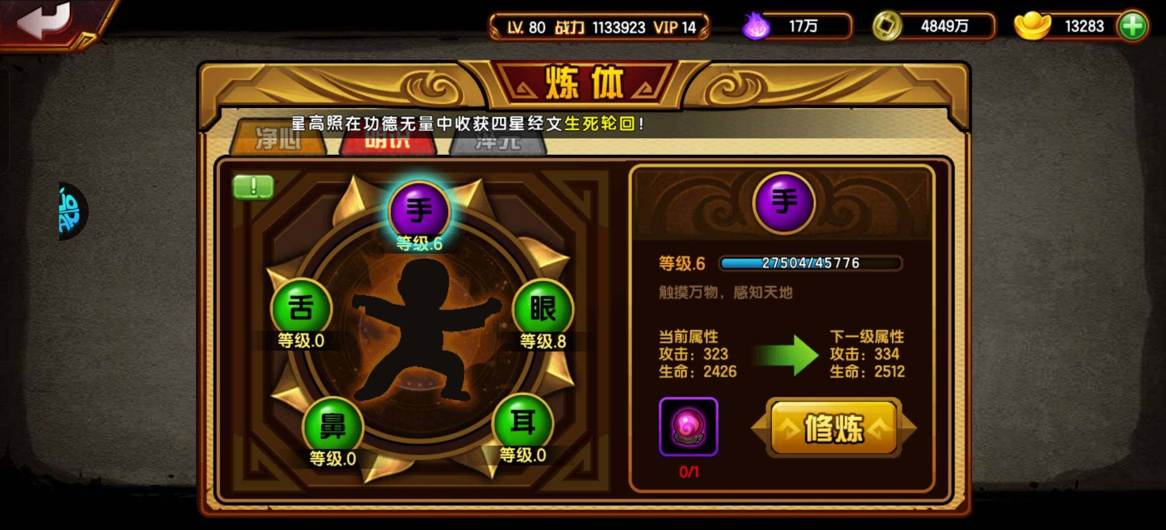 卖家说:果盘近120万战力小白龙二星九曜套...