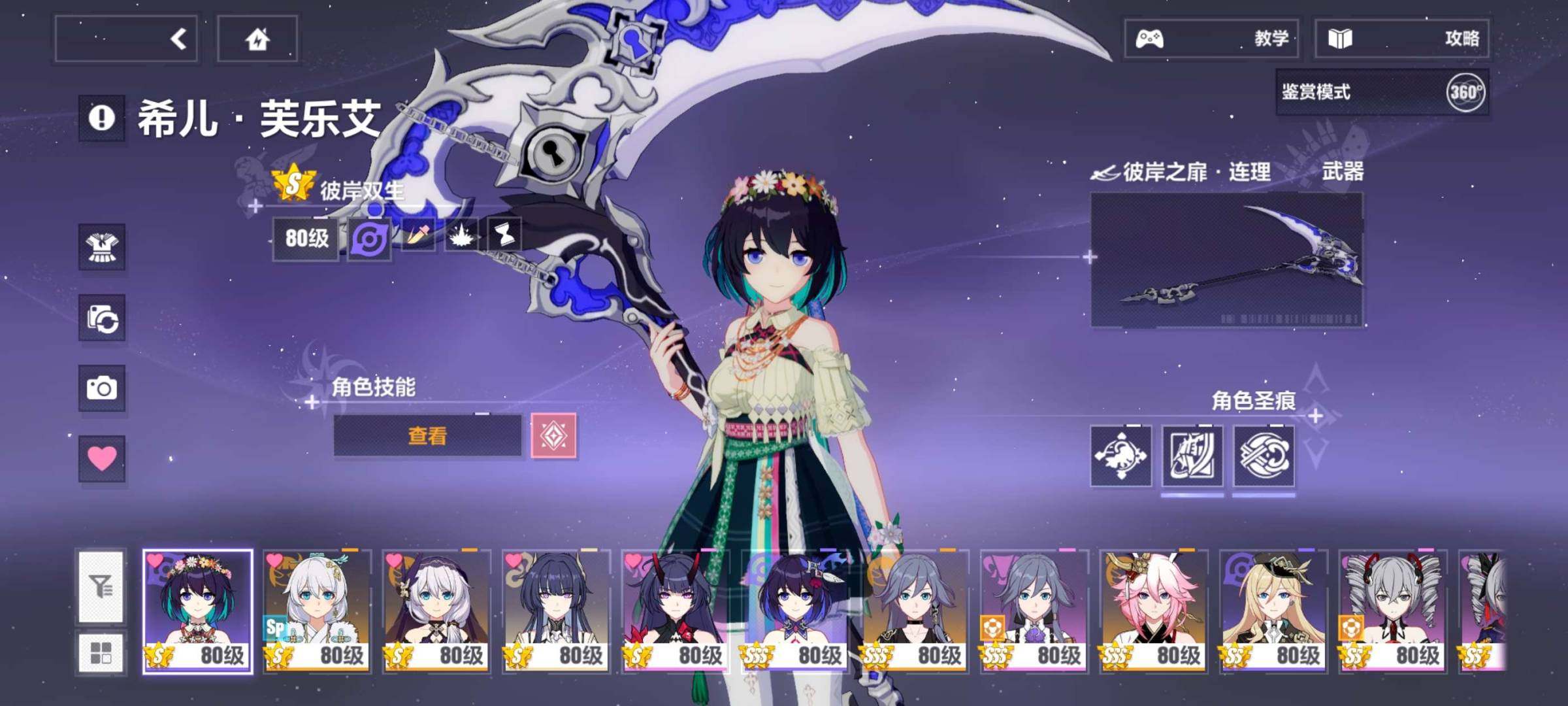 SSS数:30 SS数:30 S数:30 ...