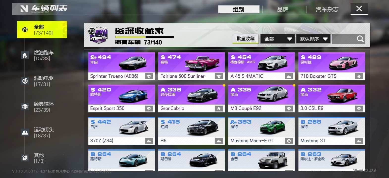 实名:可二次实名 金车数:36 时装数:1...