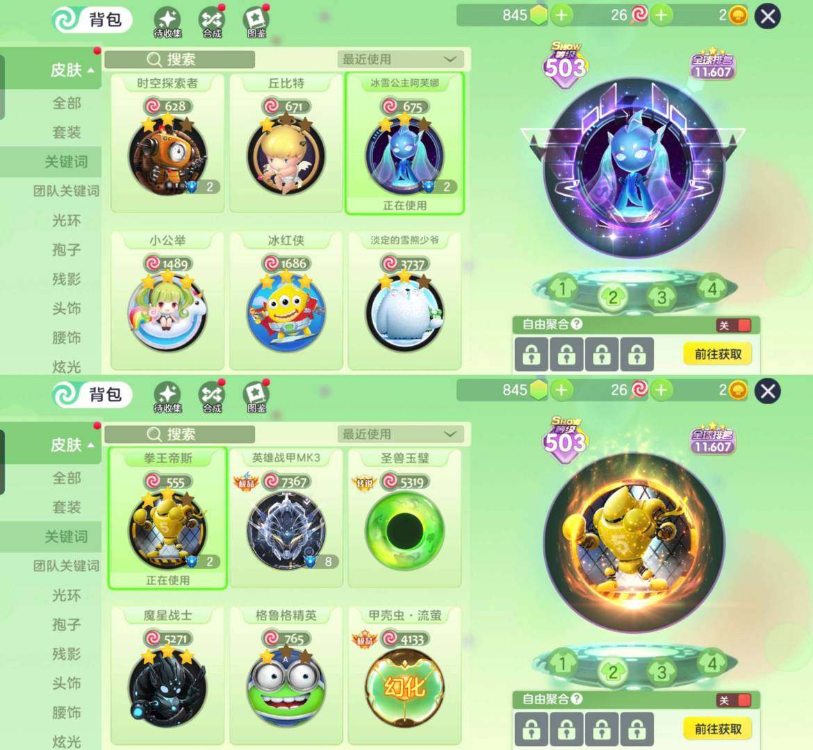 卖家说:503秀 王2 紫薇框 飞龙 准时...