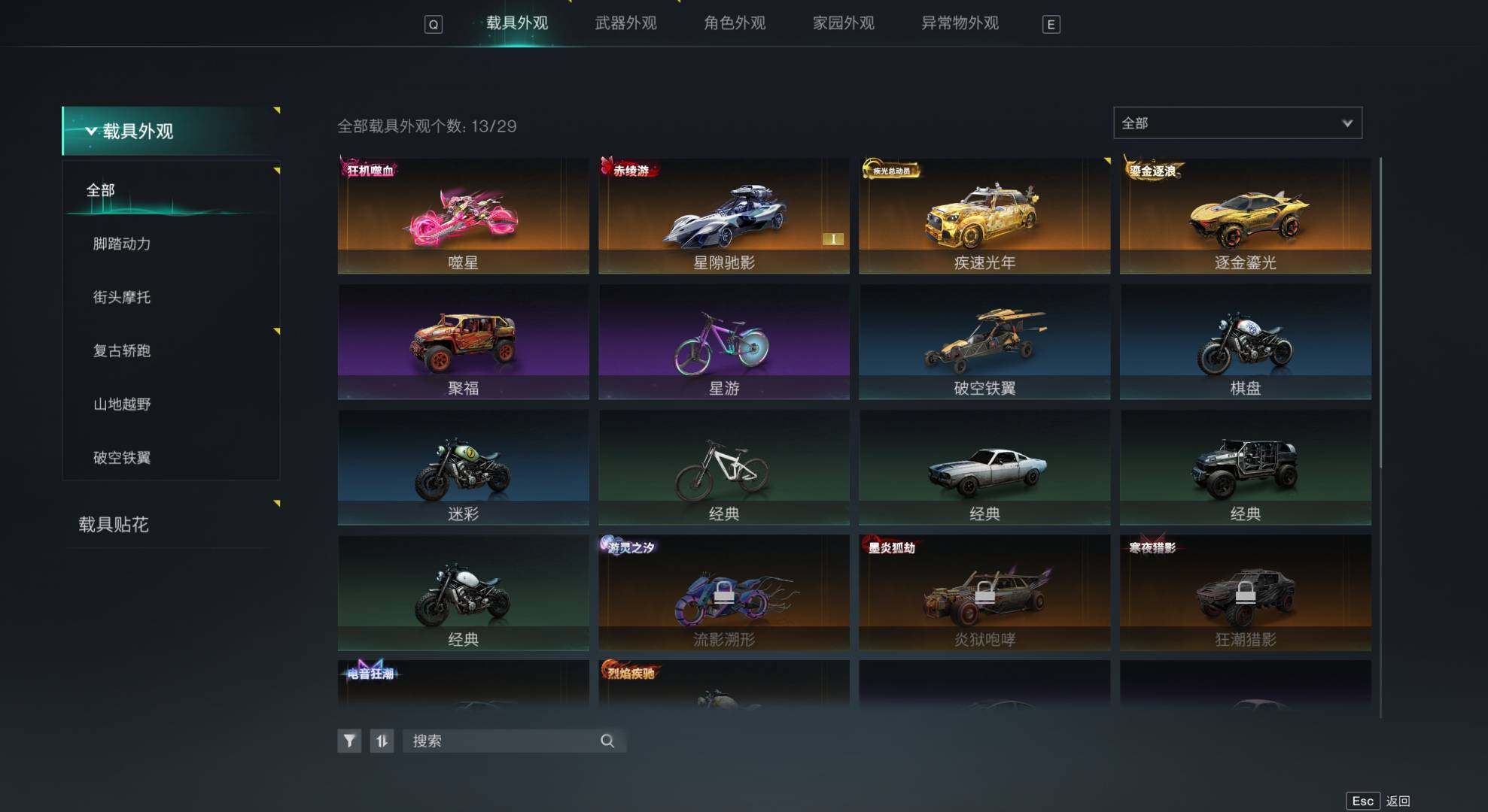 铂梦银澜套装，超凡纵界套装，喋血机兵套装，...