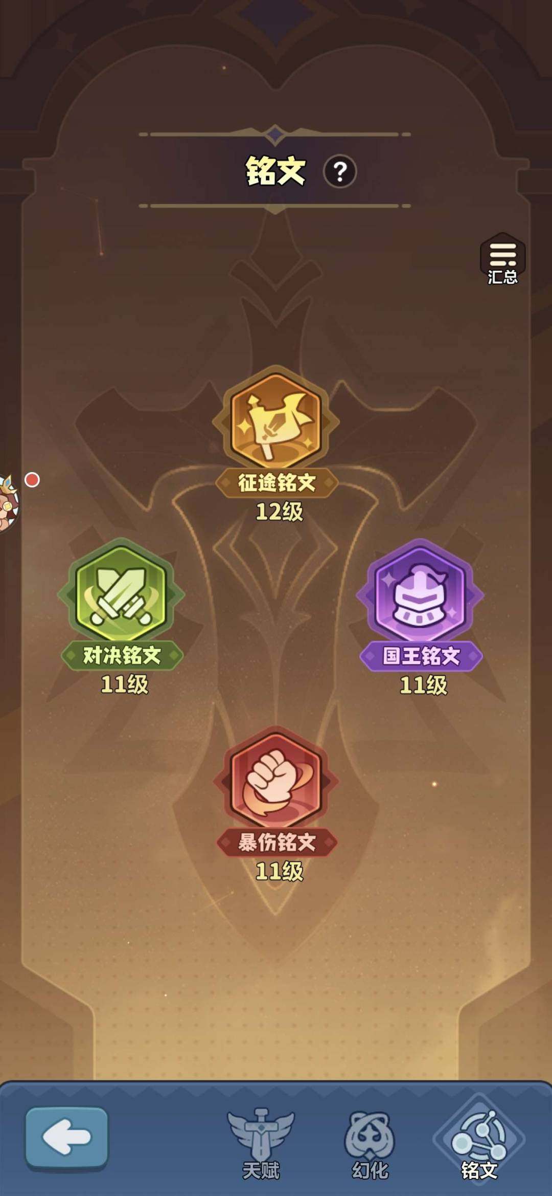 卖家说:角色等级普遍高，图腾洗练多，二十级...