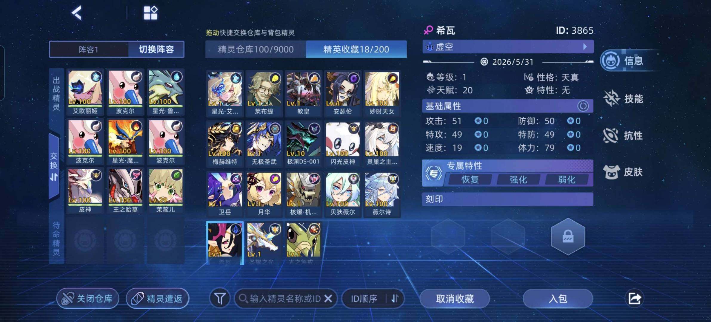 卖家说:新手号不玩了