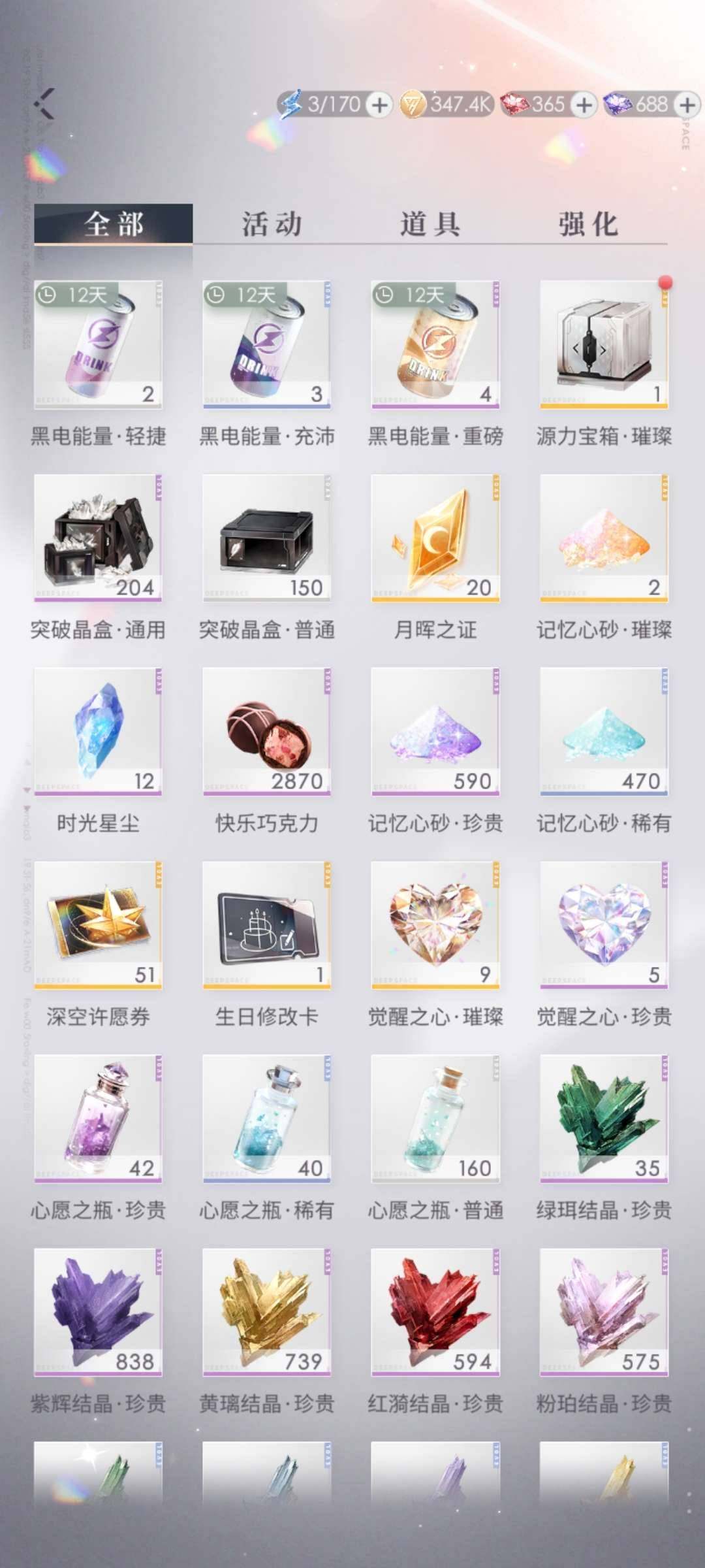 卖家说:秦彻梦情号，买下后换绑手机，男主牵...