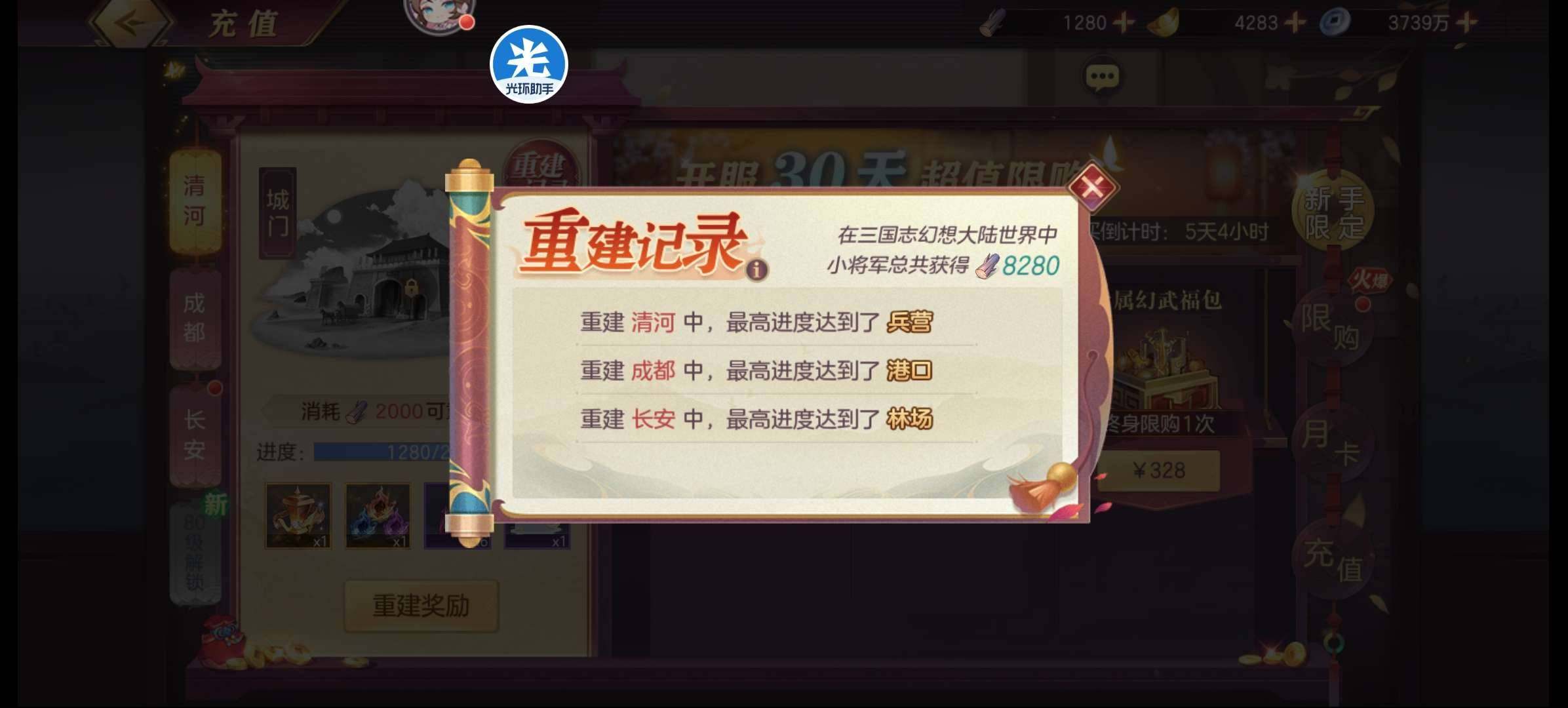 卖家说:新区2771区，区榜一，战区第二，...