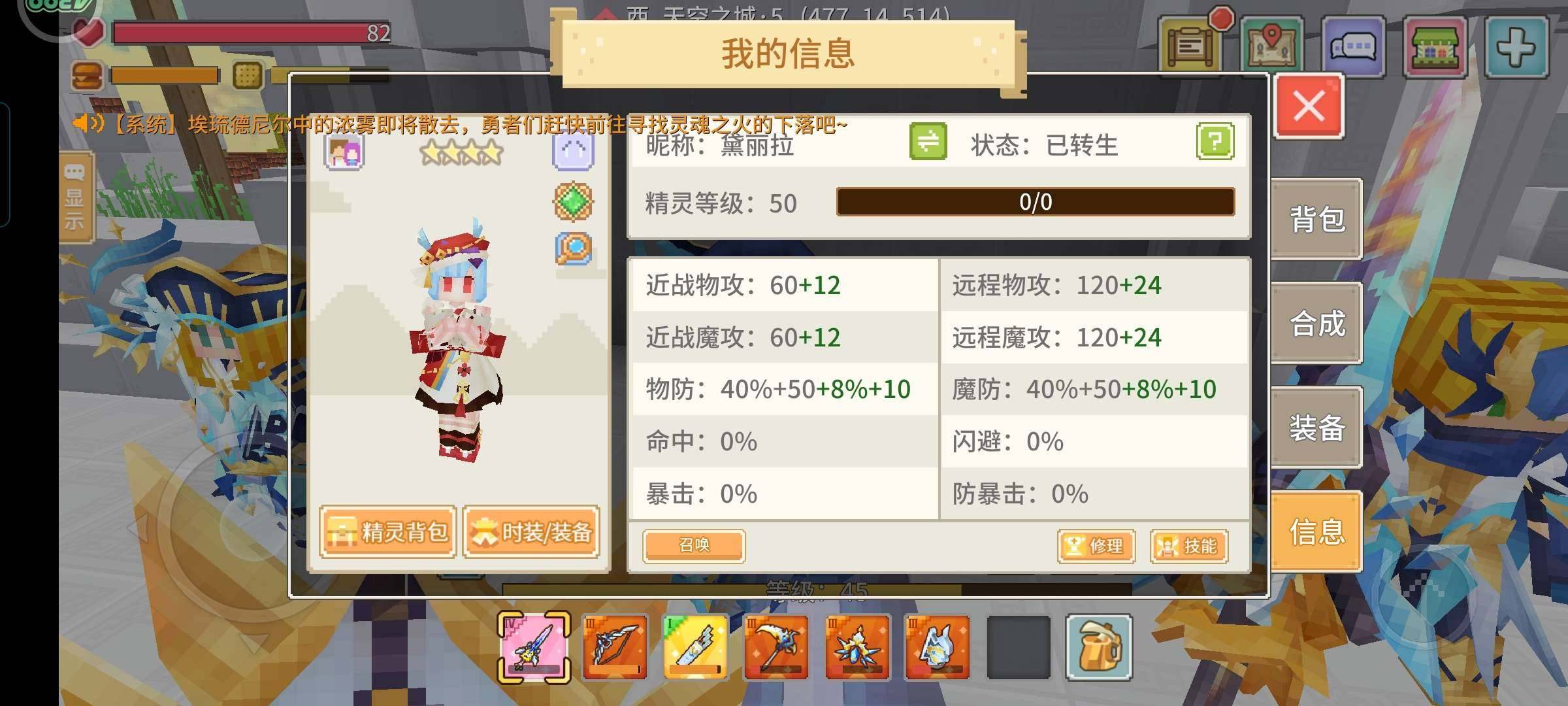 卖家说:清挽旷野4399四阶盾剑（788💰...
