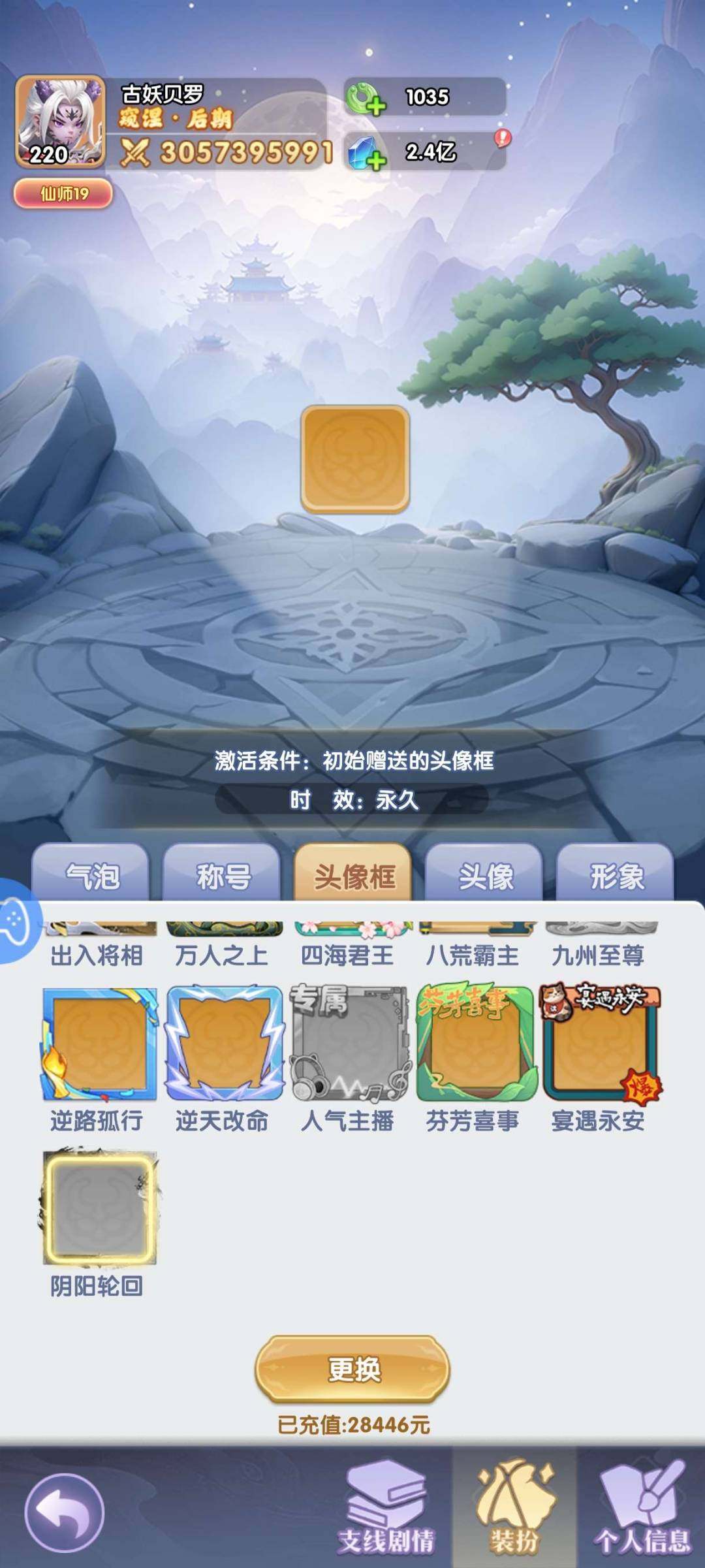 卖家说:充了3万，便宜卖
