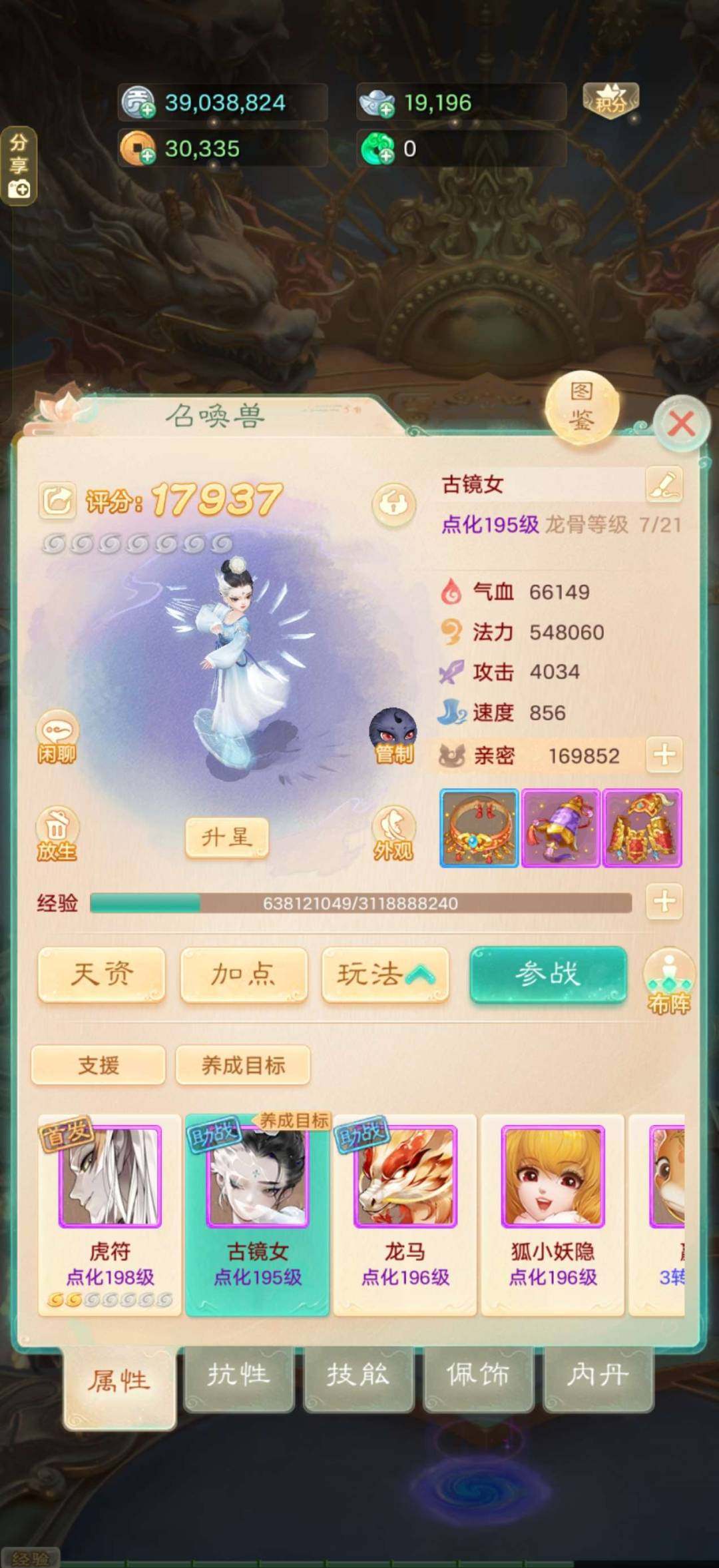 卖家说:账号可以的 底子可以
