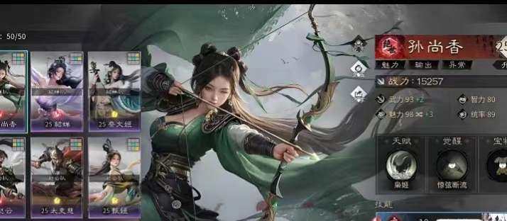 绝世武将数量:50 绝世战法数量:50 觉...