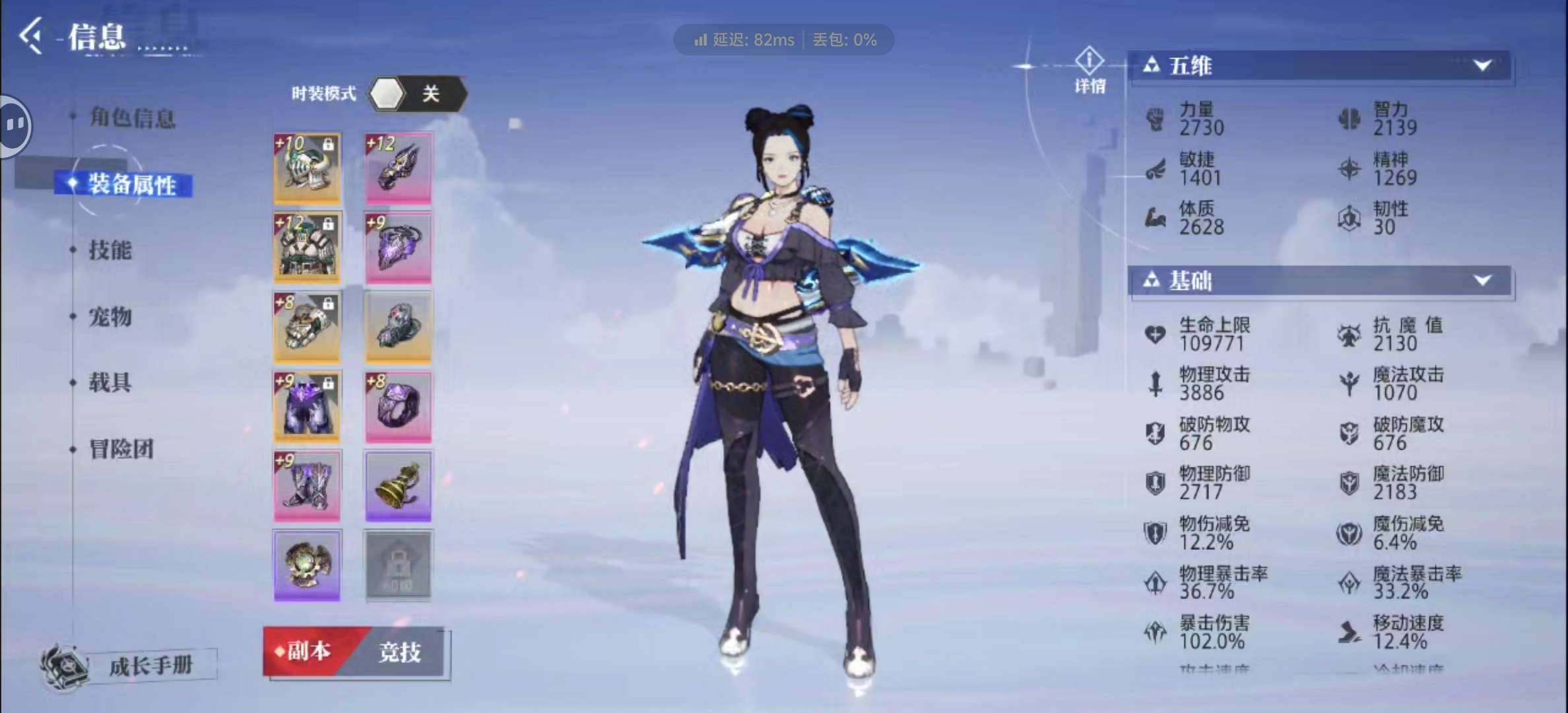 战力:28759 抗魔值:2130 装备评...