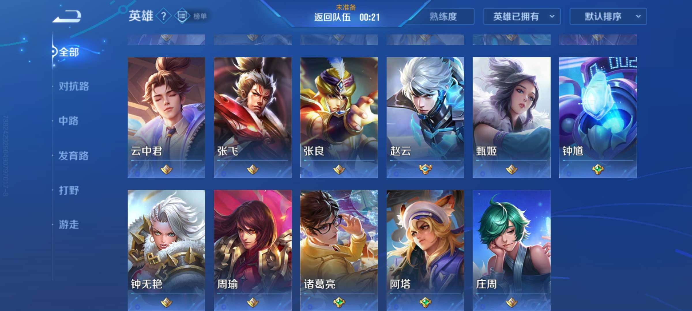 卖家说:全英雄70皮两个热门传说。