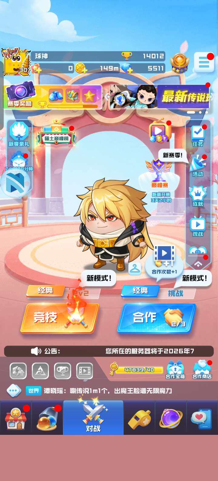 林诗音 卖家说:15魔力14无限15圣14...