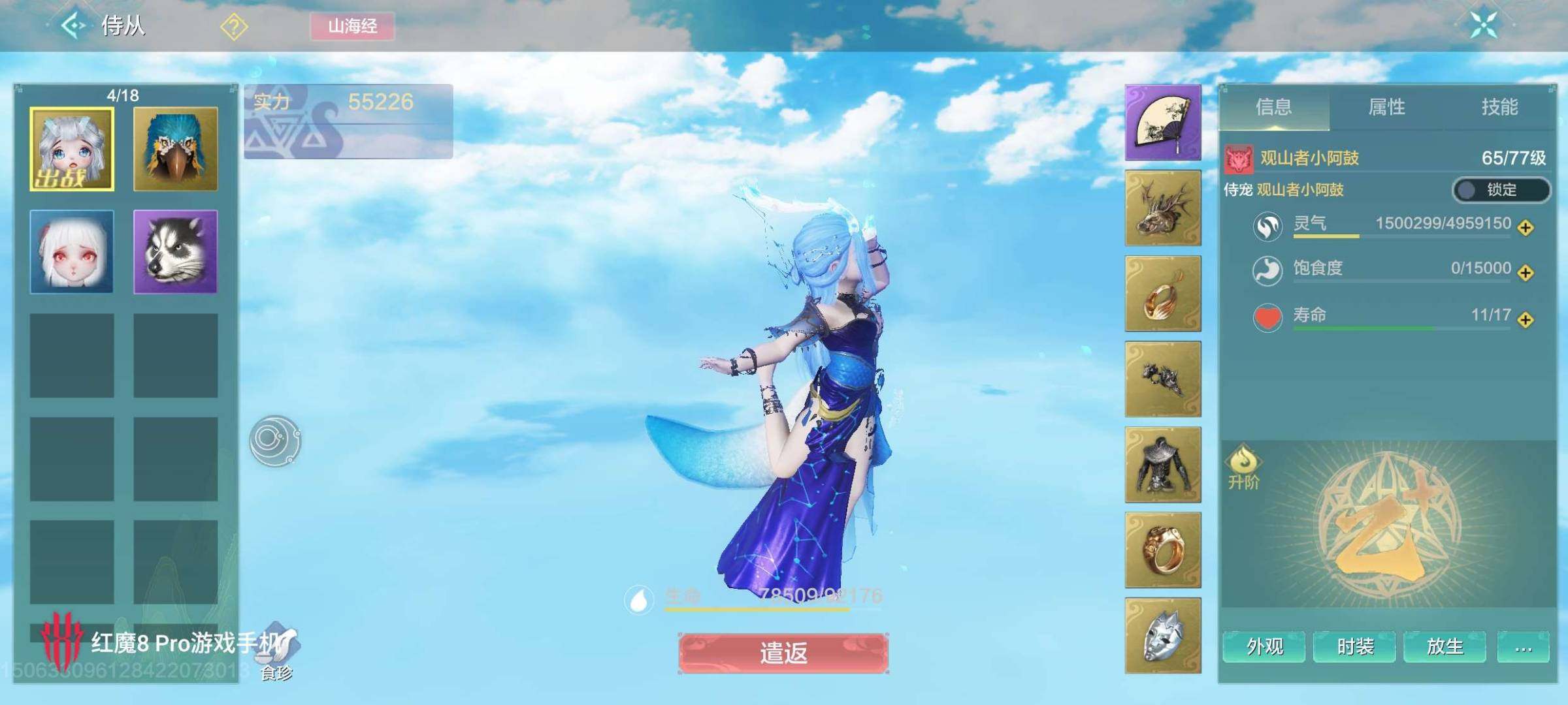 卖家说:红时装帝皇铠甲，神兽猩猩，乙+阿鼓...